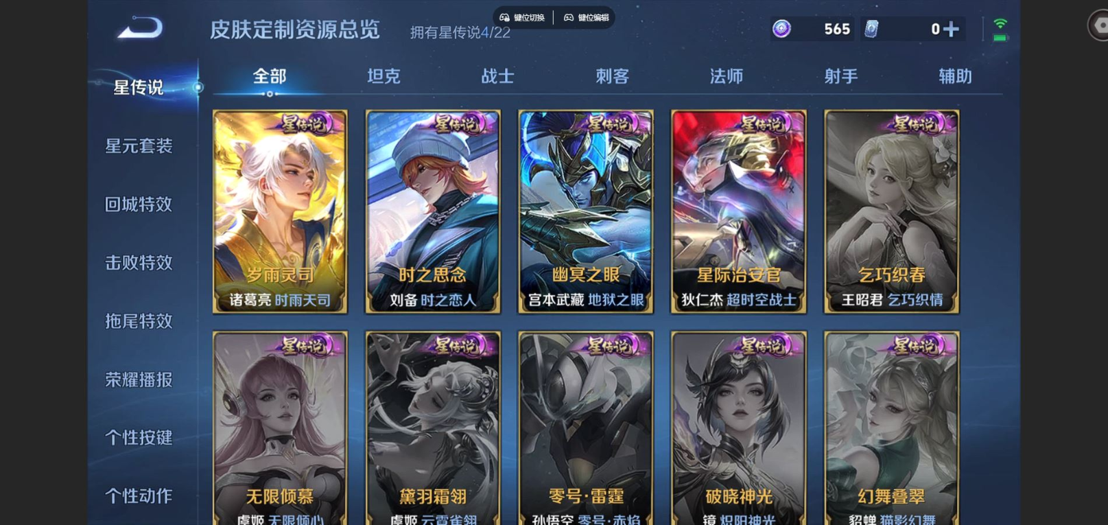 WZCMW4135046王者荣耀账号详情图11