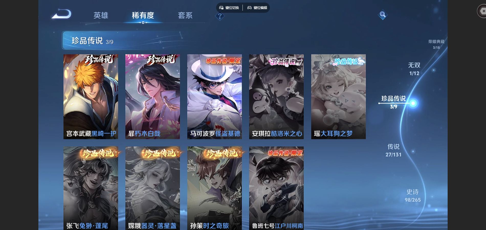 WZCMW4135046王者荣耀账号详情图9