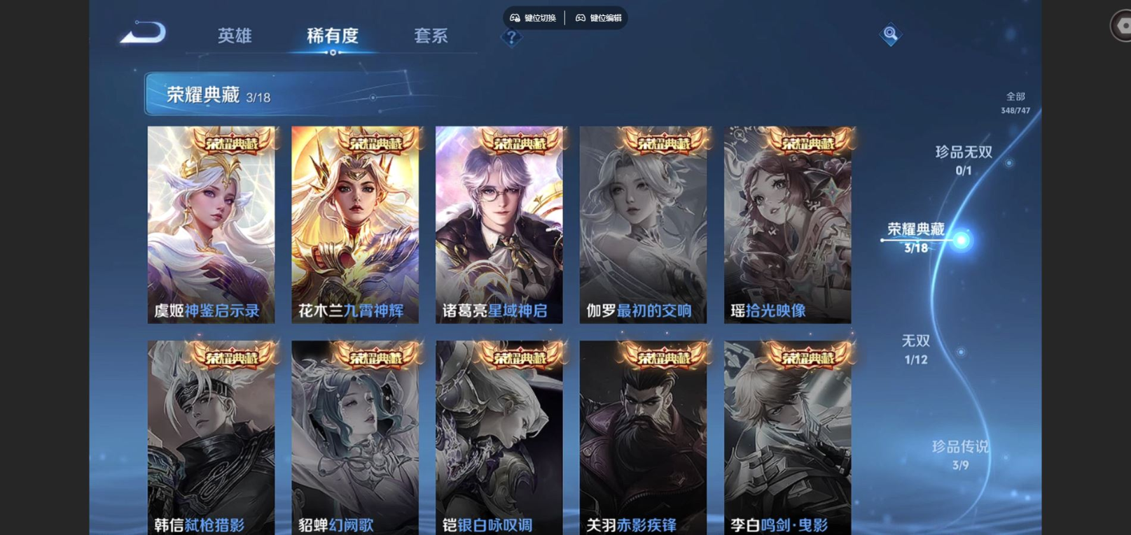 WZCMW4135046王者荣耀账号详情图7