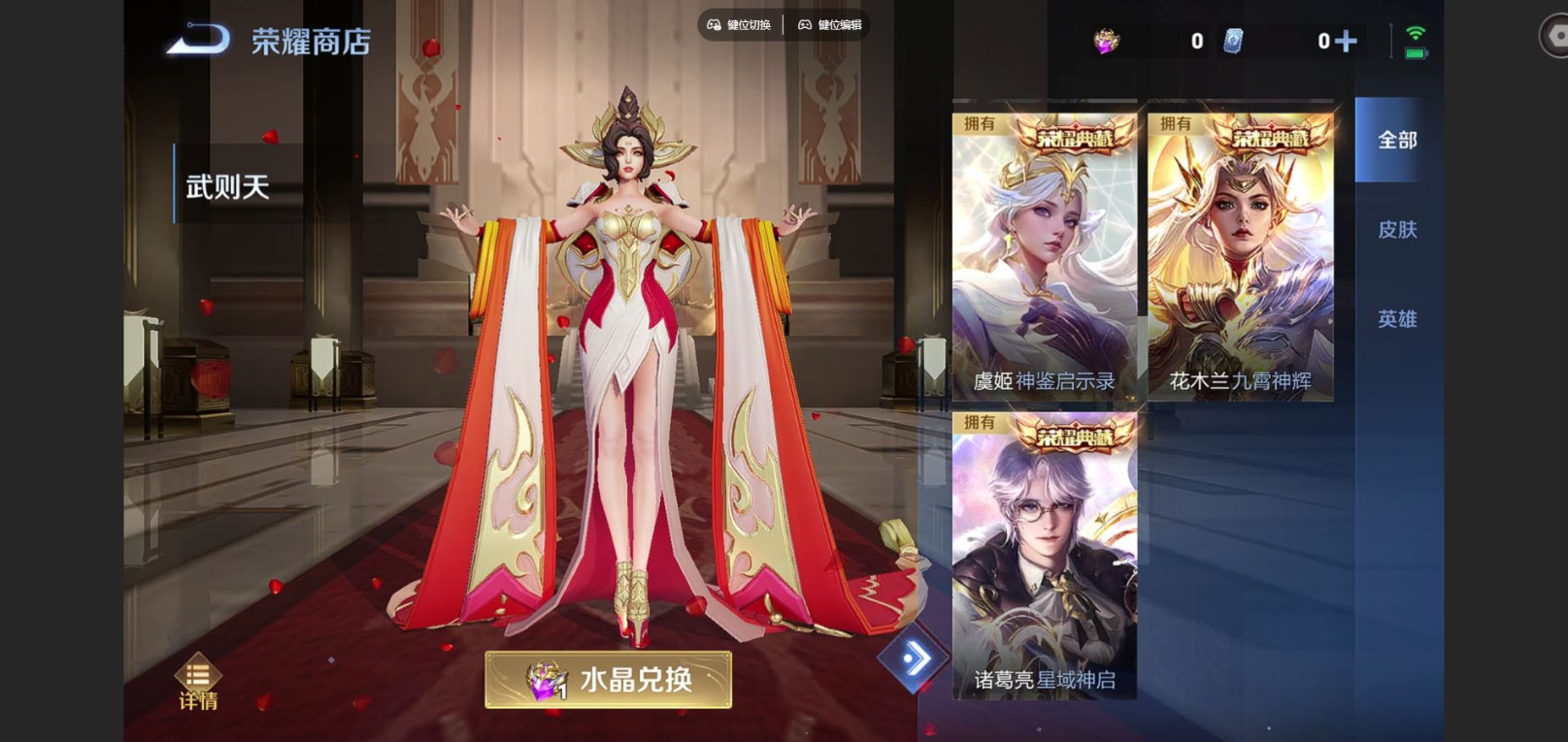 WZCMW4135046王者荣耀账号详情图16