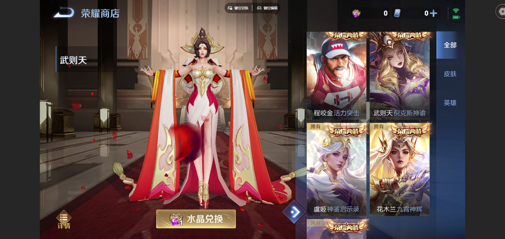 WZCMW4135046王者荣耀账号详情图15