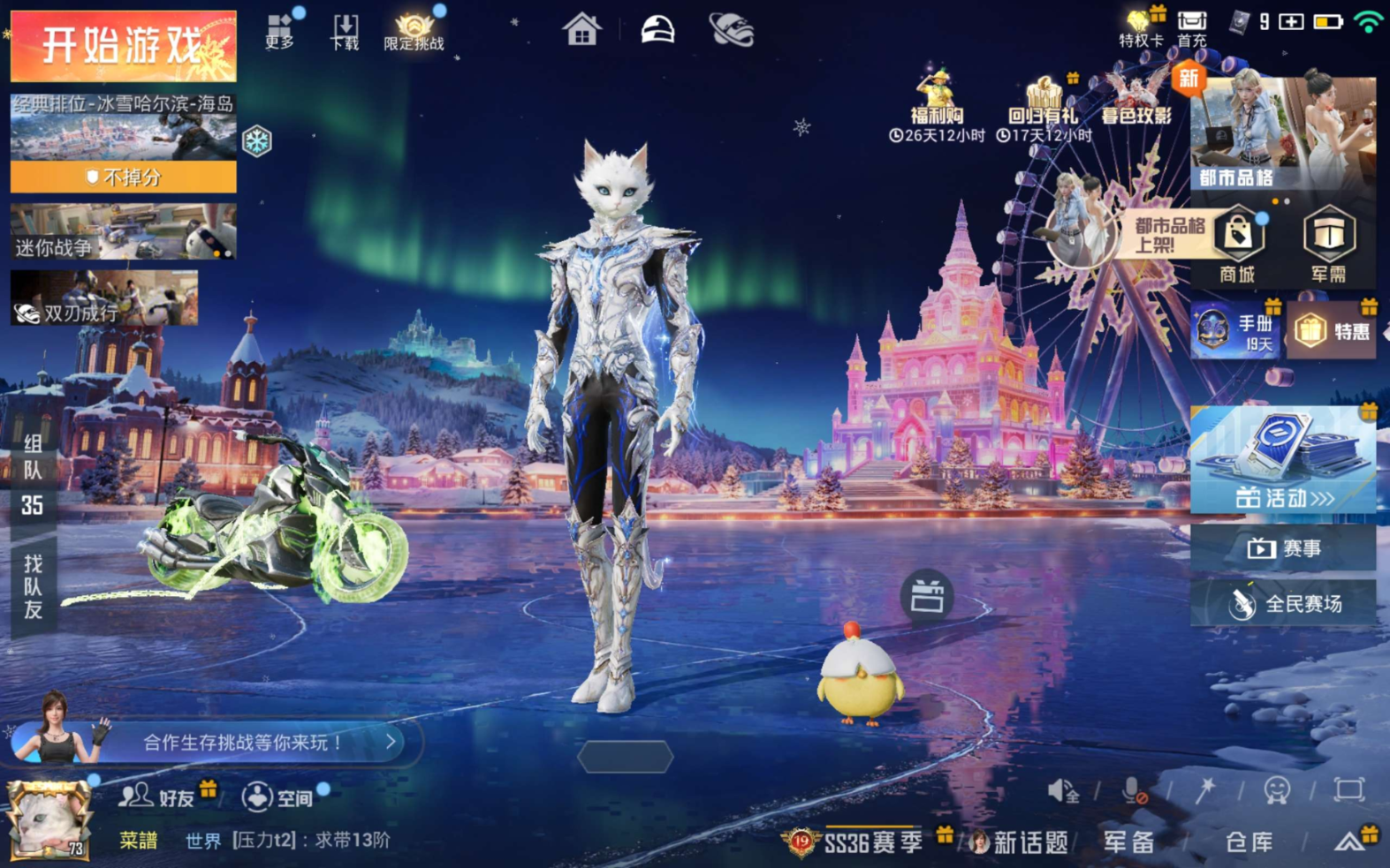 HPQM470925和平精英账号详情图3