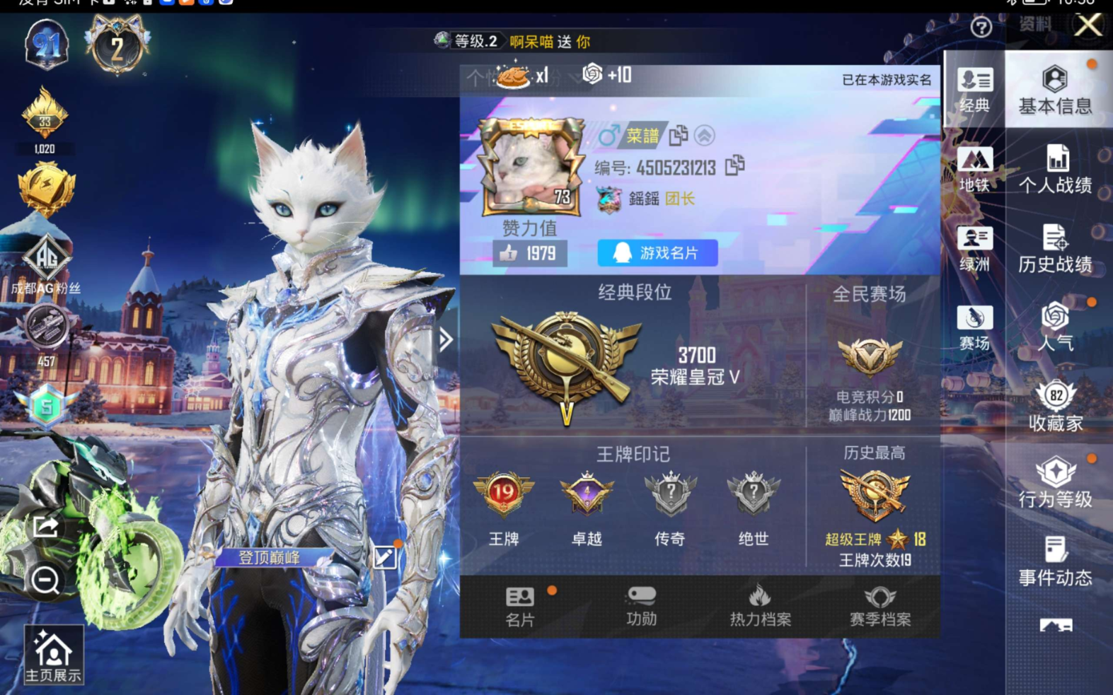 HPQM470925和平精英账号详情图4