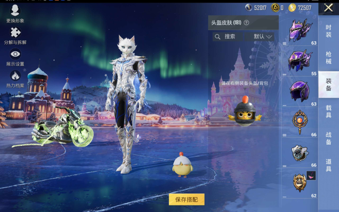 HPQM470925和平精英账号详情图12