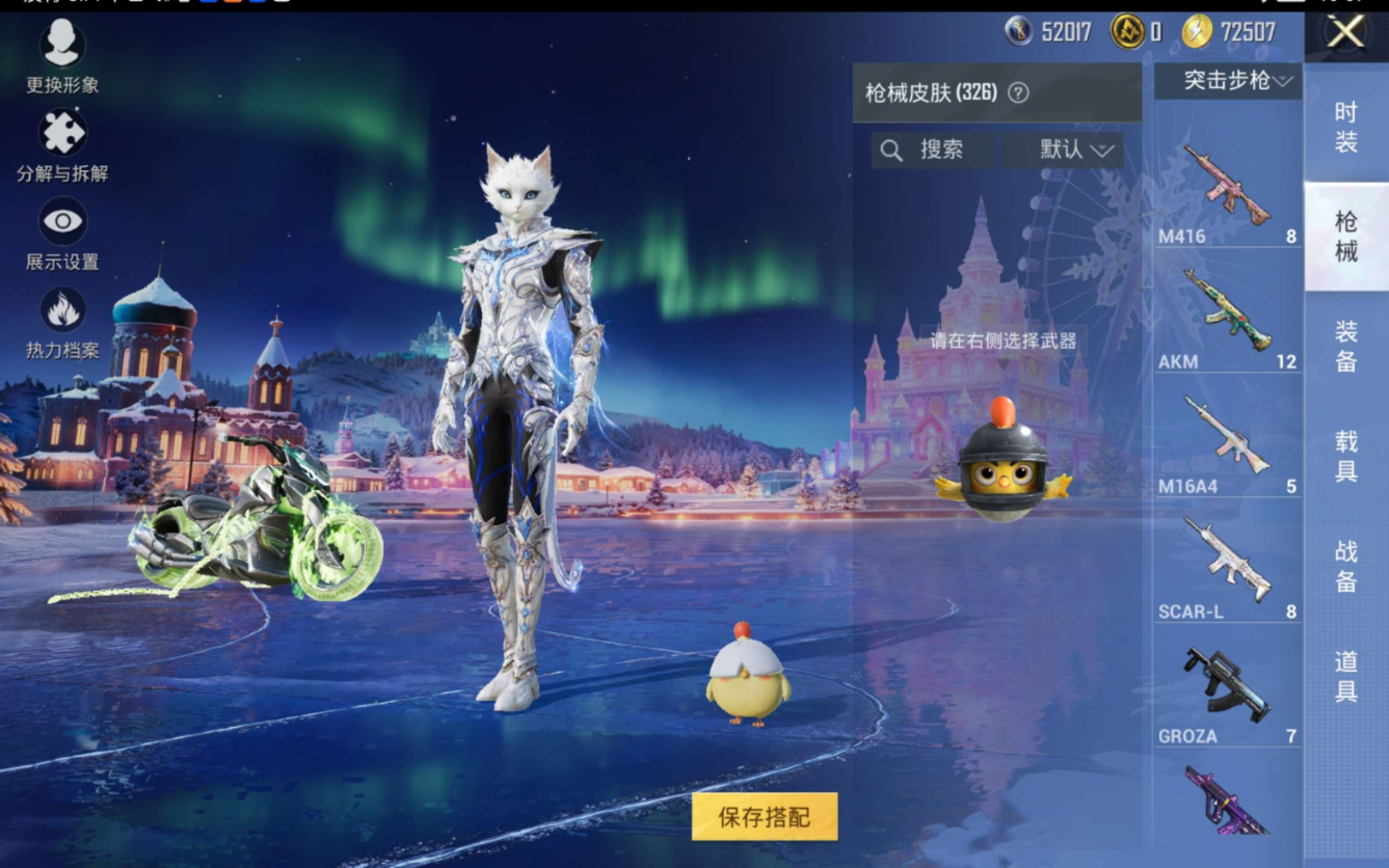 HPQM470925和平精英账号详情图11