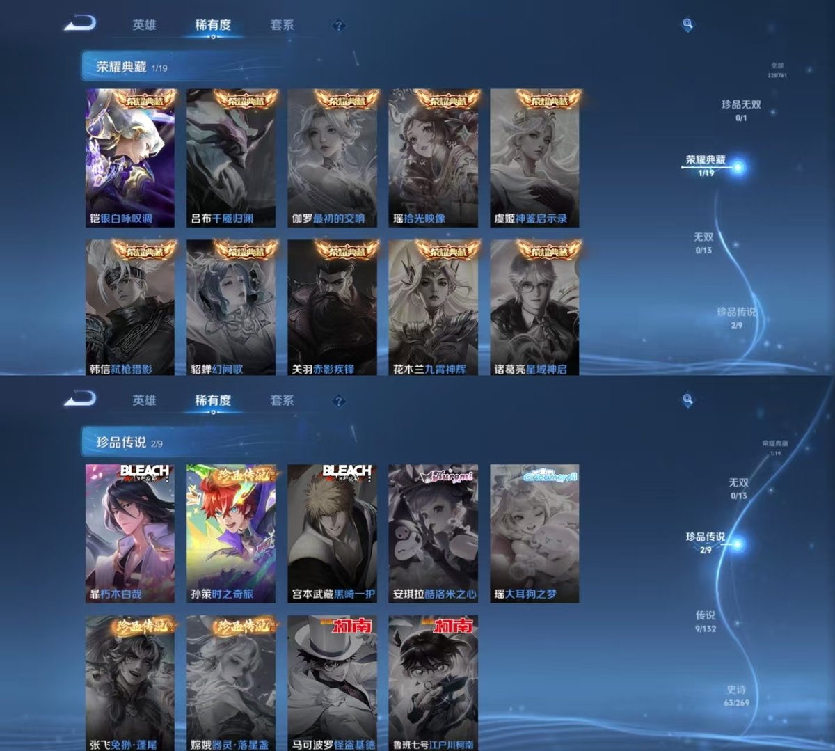 WZCMW4113156王者荣耀账号详情图4