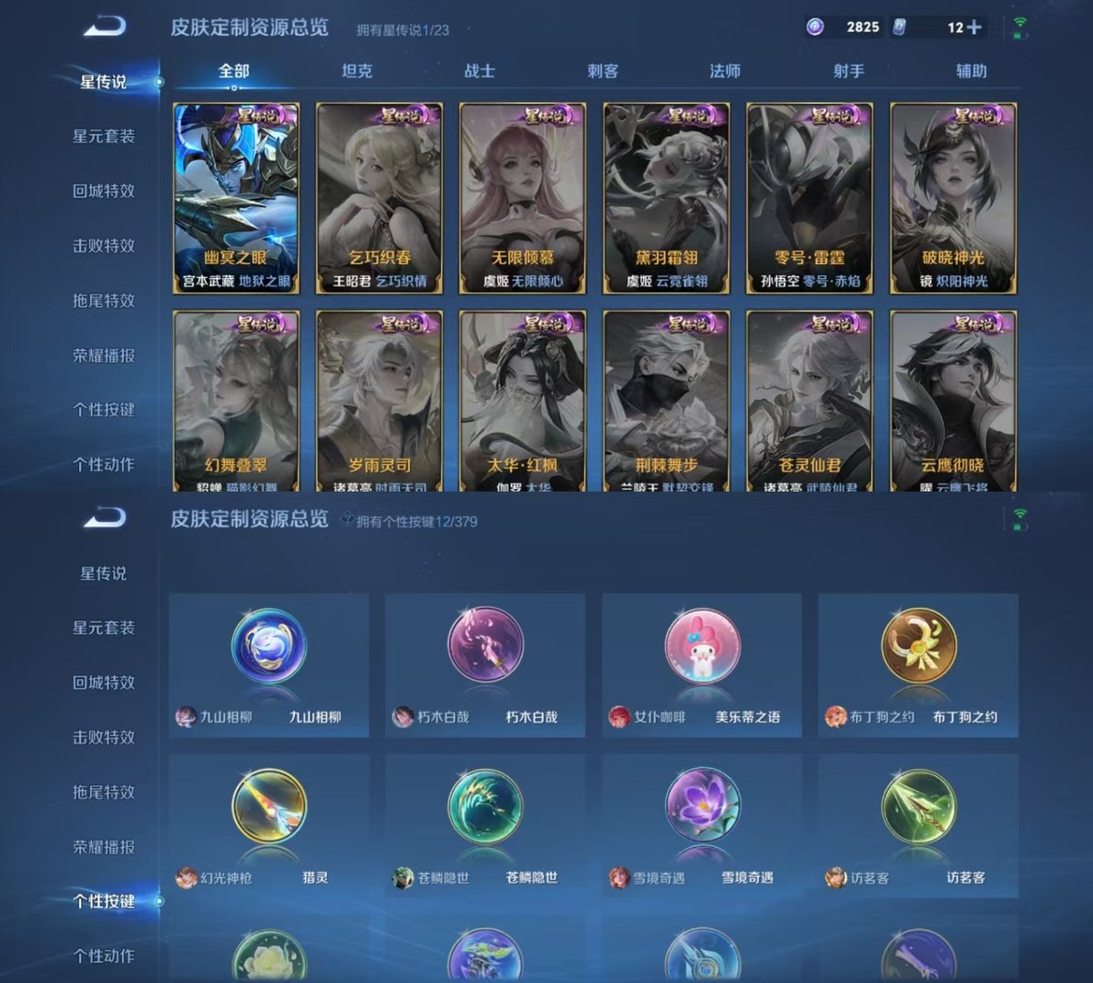 WZCMW4113156王者荣耀账号详情图3