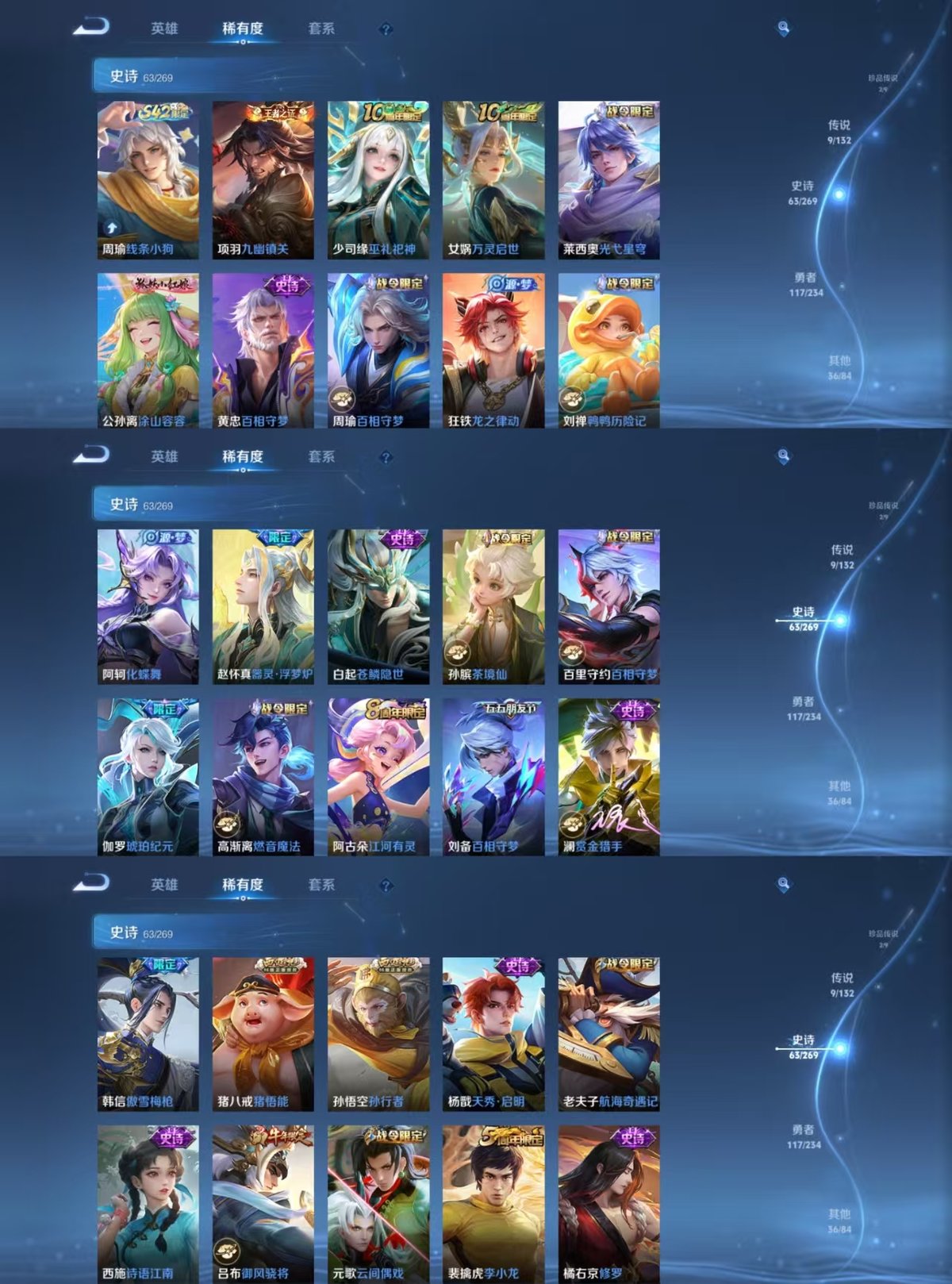 WZCMW4113156王者荣耀账号详情图6