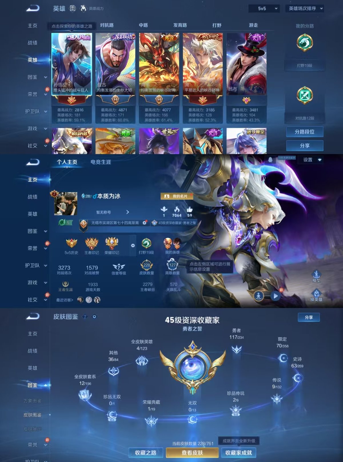 WZCMW4113156王者荣耀账号详情图7