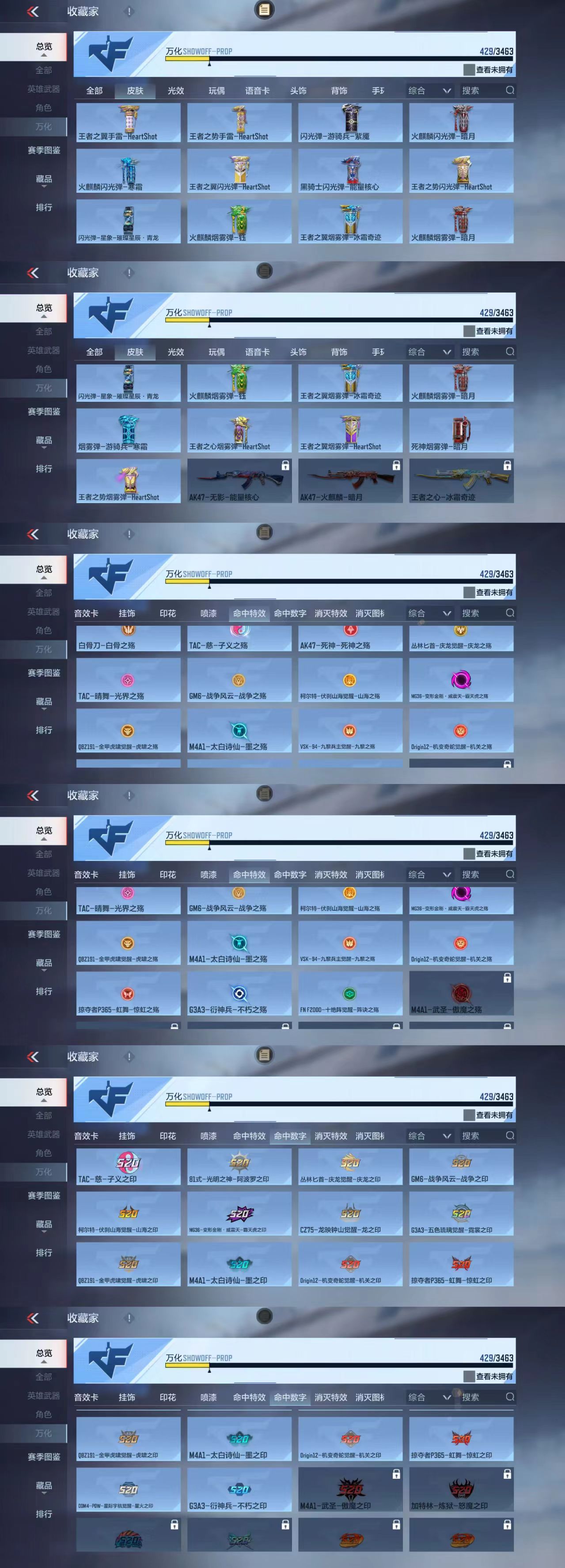 CFMCW48863枪战王者账号详情图7