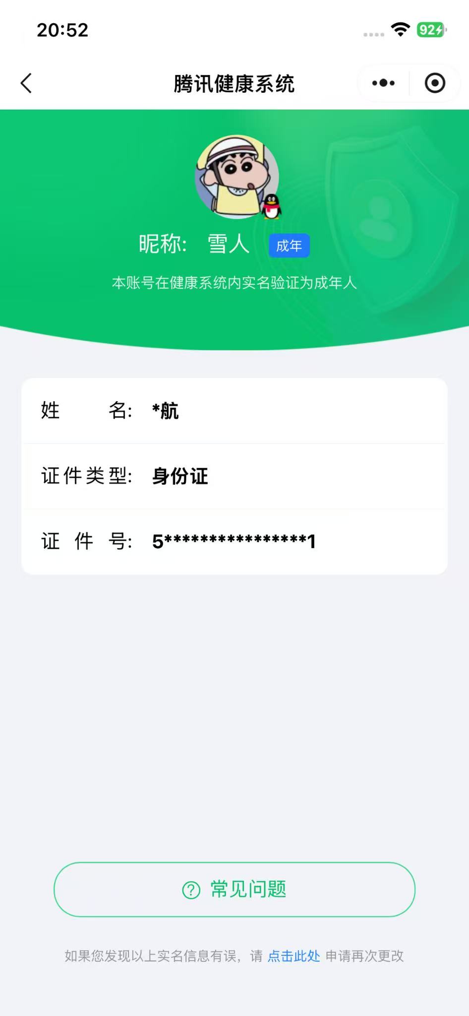 CFMCW48865枪战王者账号详情图3