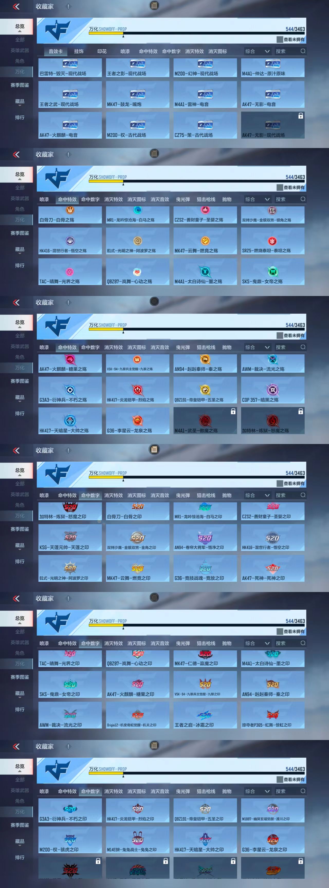 CFMCW48865枪战王者账号详情图5