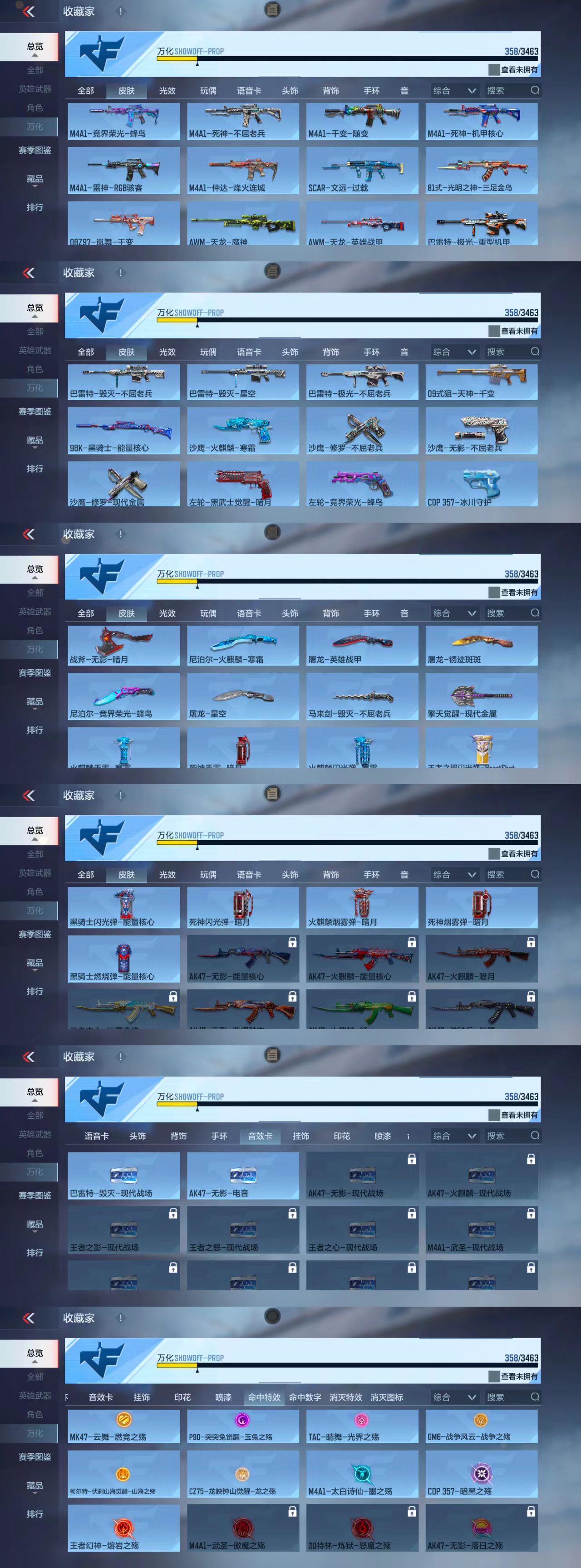 CFMCW48867枪战王者账号详情图3