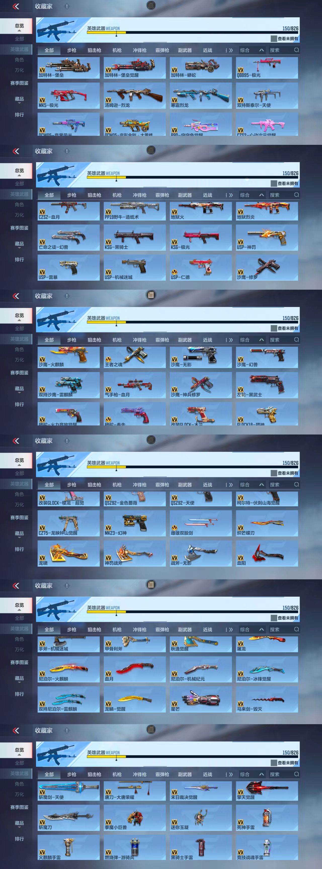 CFMCW48867枪战王者账号详情图7