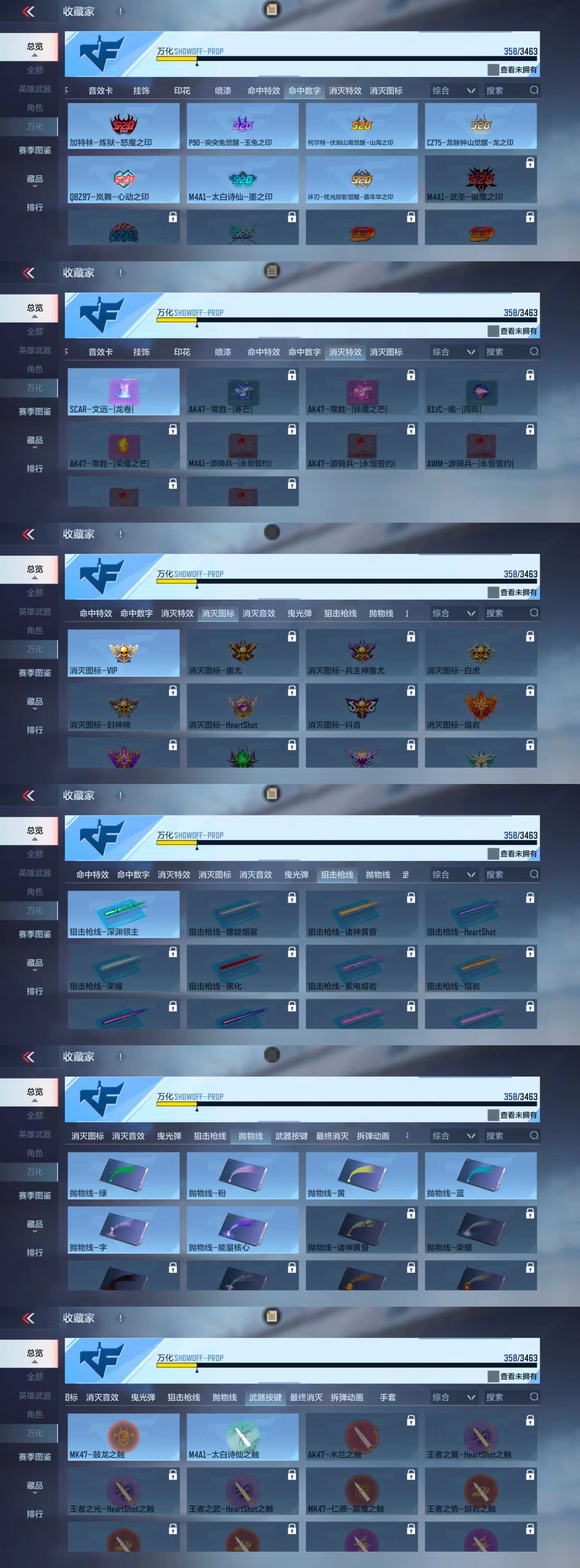 CFMCW48867枪战王者账号详情图6