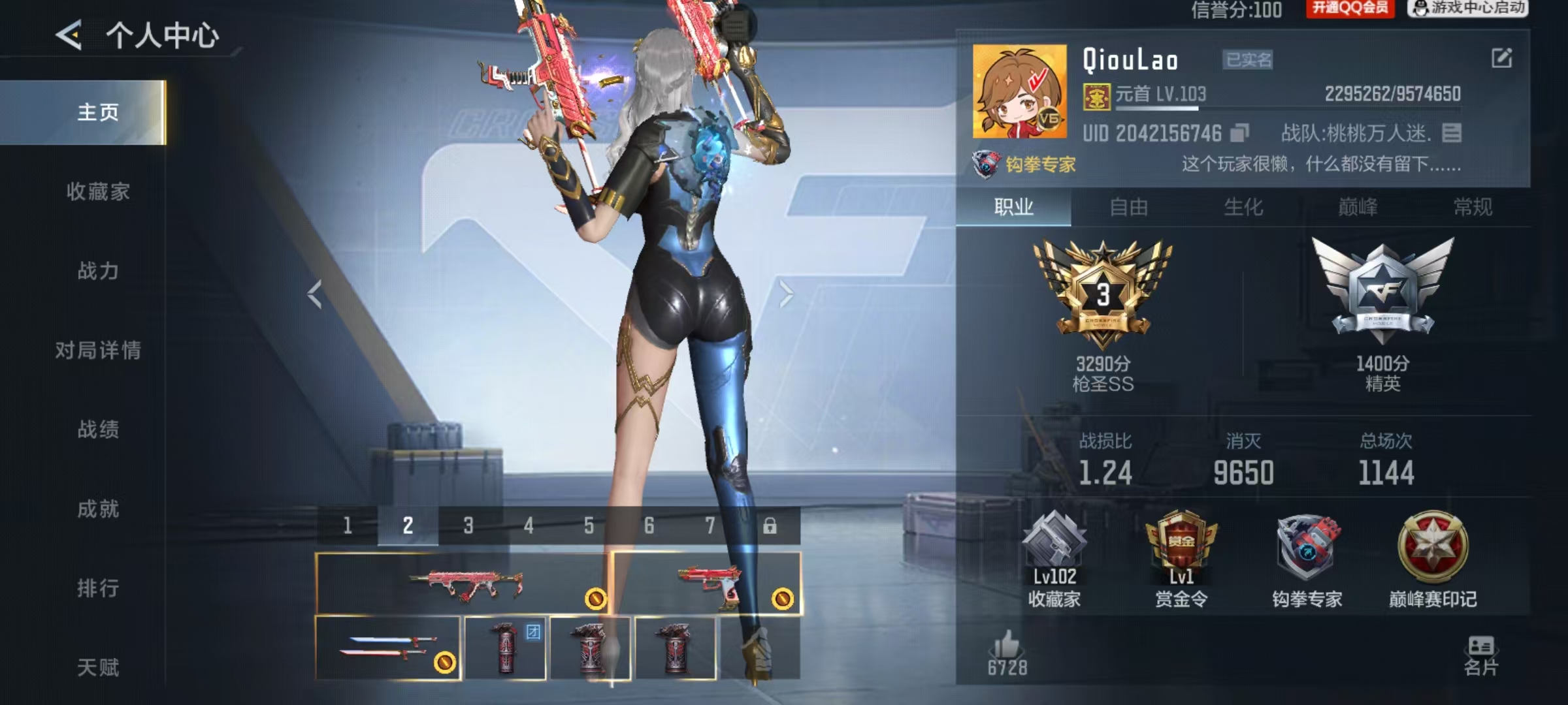 CFMCW48867枪战王者账号详情图9