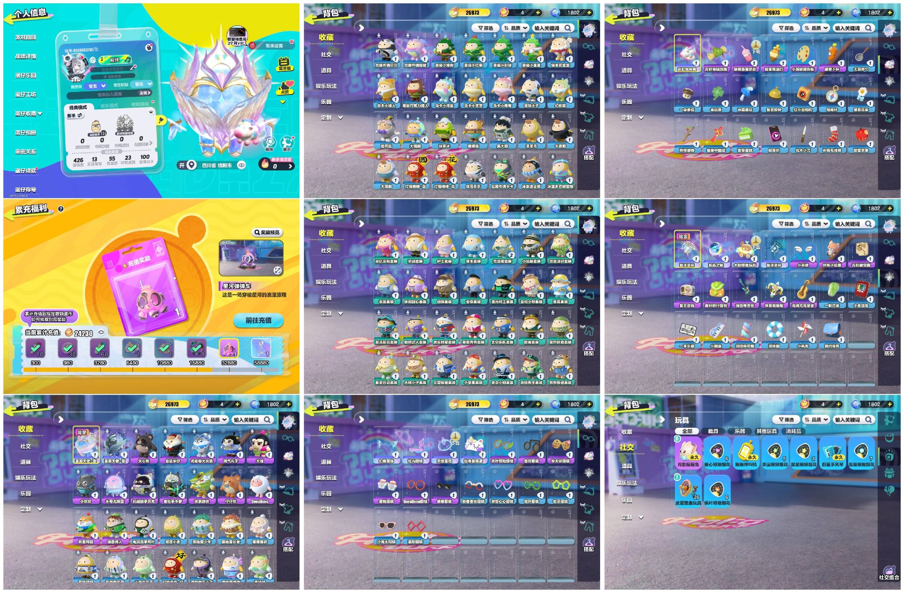 DZXB40358蛋仔派对账号详情图2