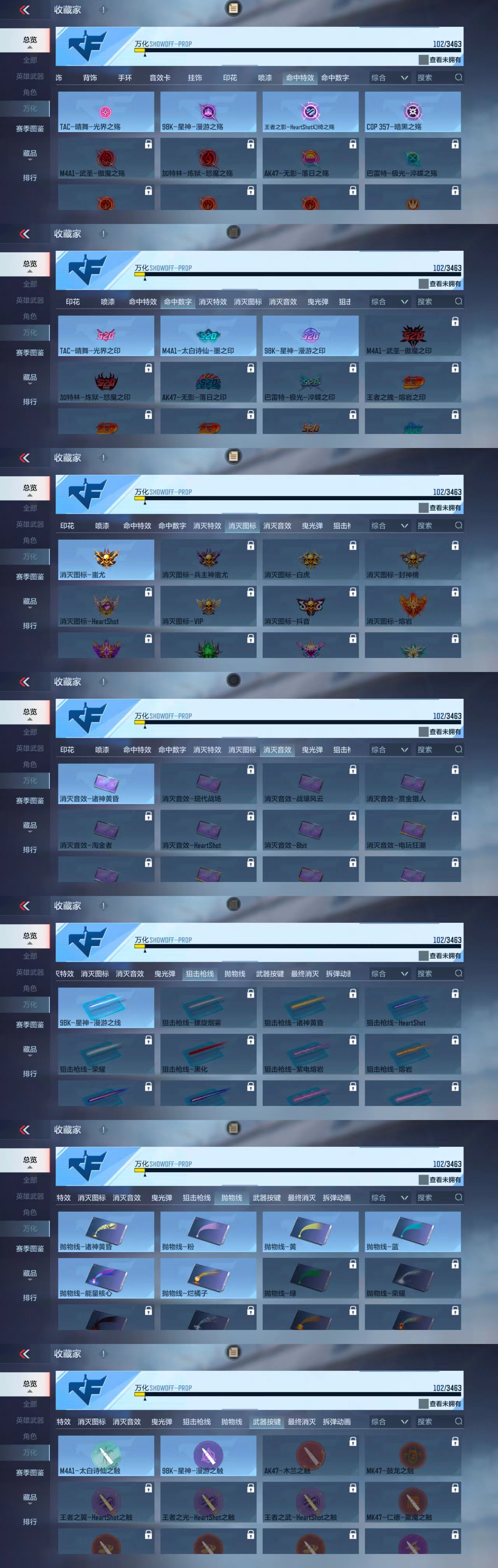 CFMCW48864枪战王者账号详情图4