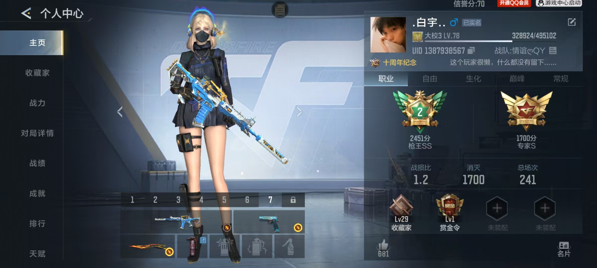 CFMCW48864枪战王者账号详情图7