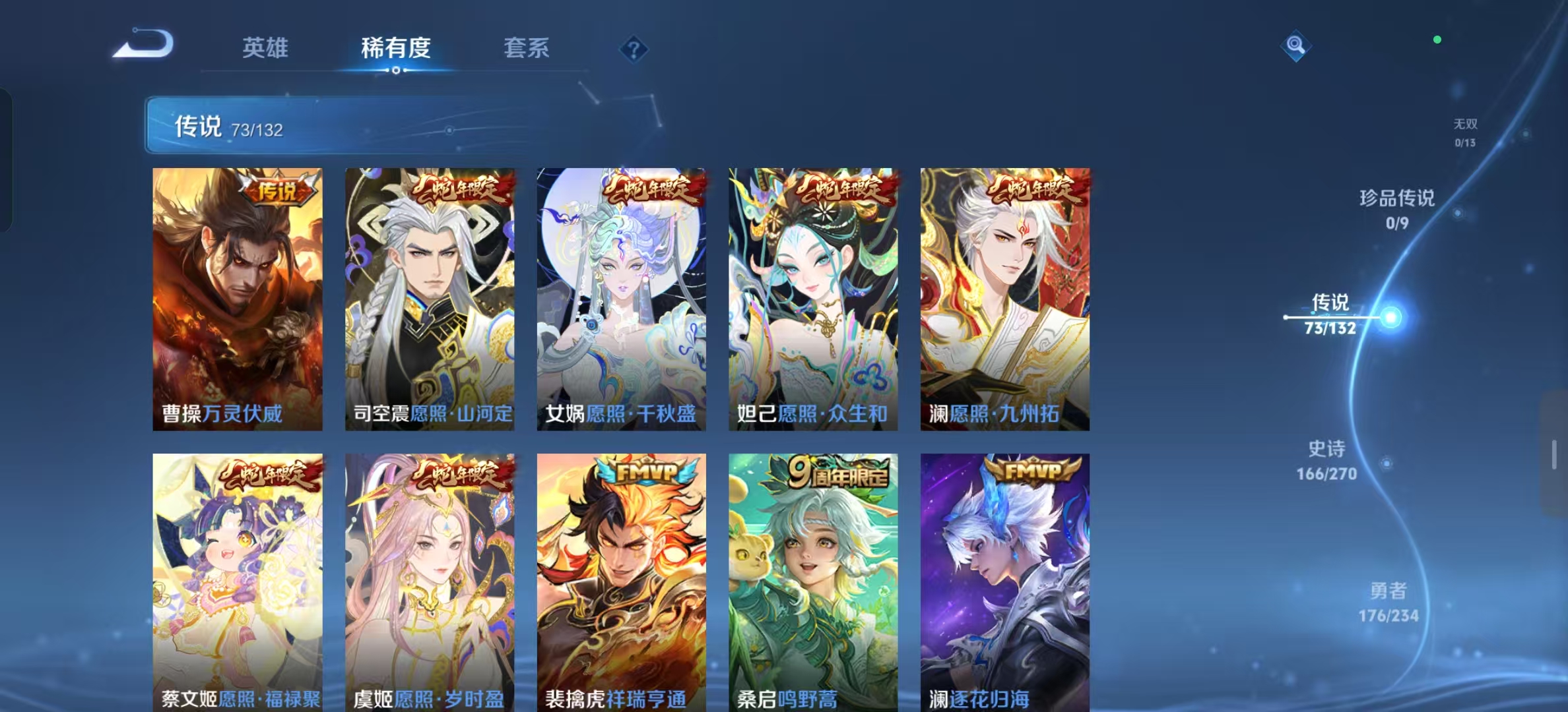 WZLX4222003王者荣耀账号详情图10