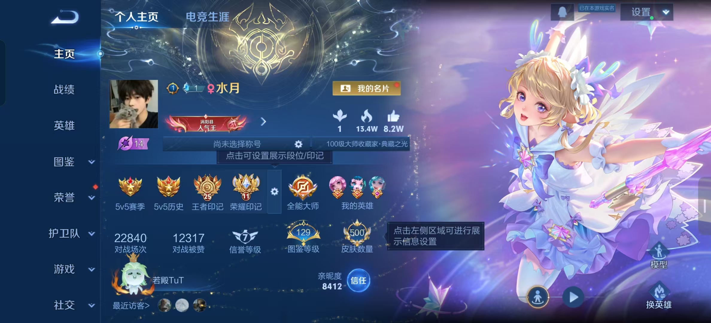 王者荣耀账号安卓QQ立即换绑13638 v10武则天,无限飓风号,活力突击,星域神启,幻阙歌 星传说: 时之愿境,幻海之