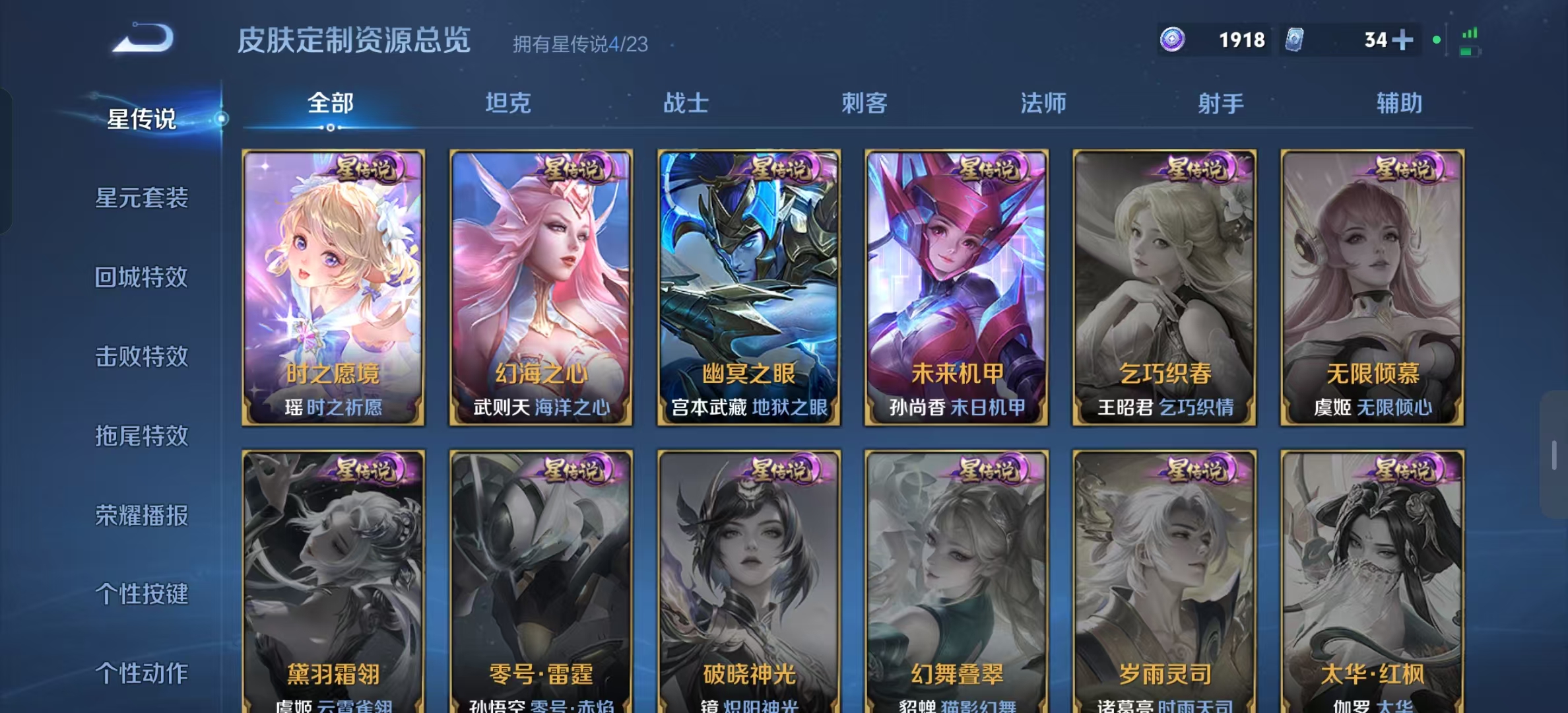 WZLX4222003王者荣耀账号详情图2