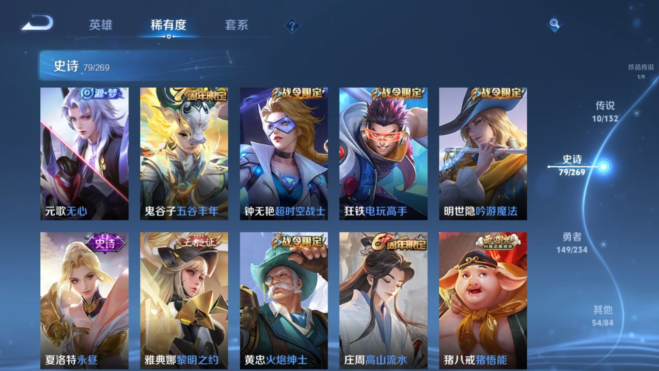 WZQM4132144王者荣耀账号详情图13