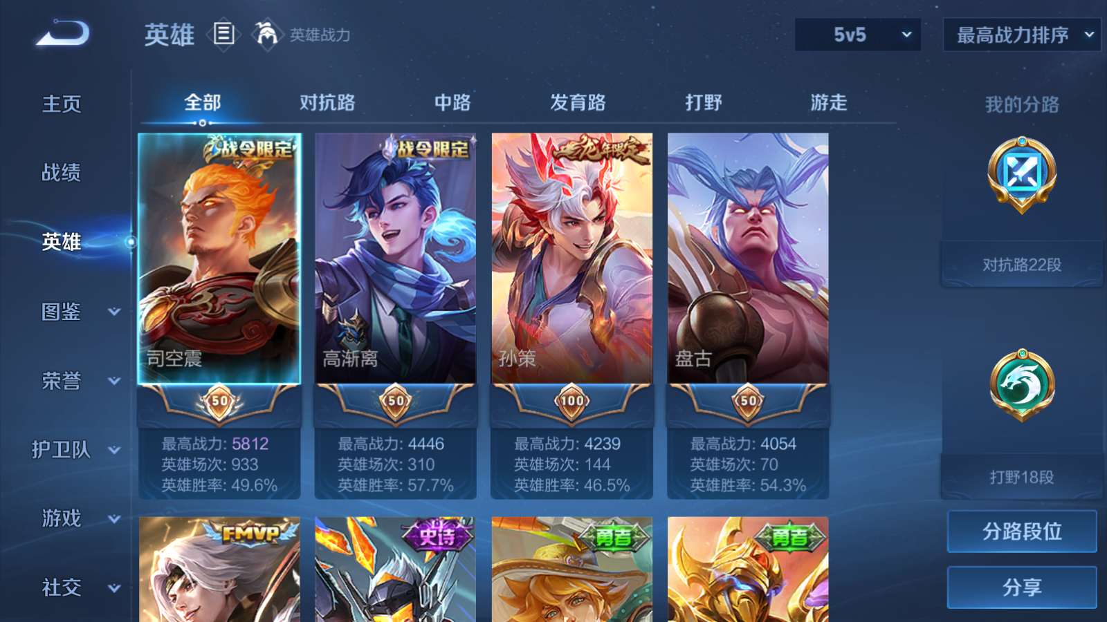 WZQM4132145王者荣耀账号详情图4