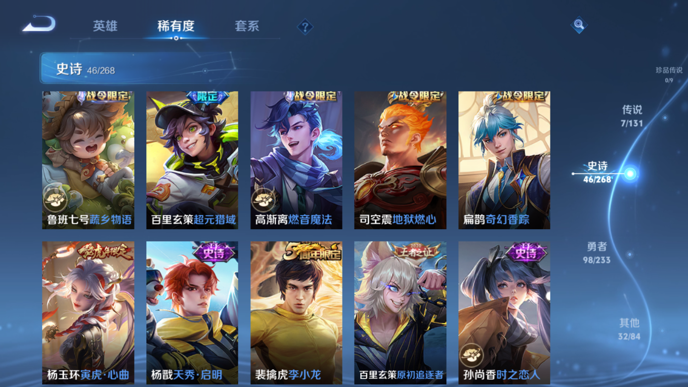 WZQM4132145王者荣耀账号详情图8