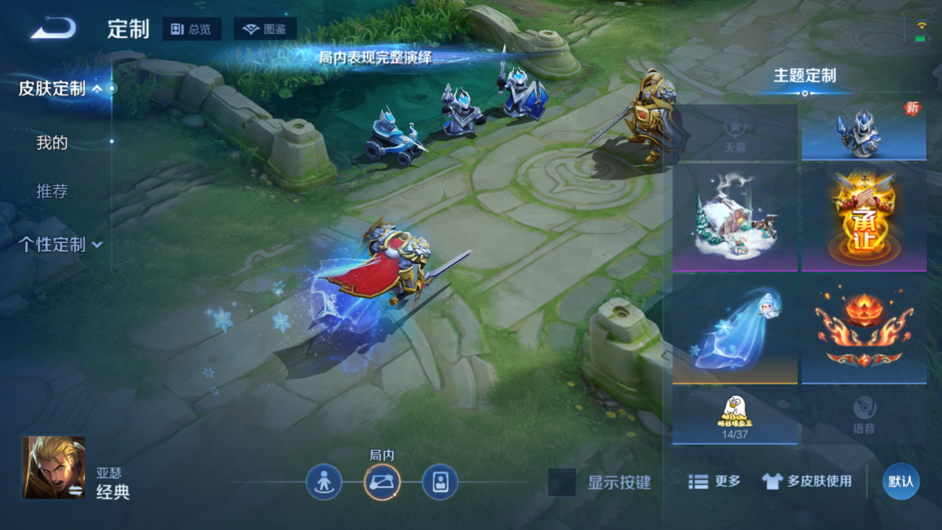 WZQM4132145王者荣耀账号详情图14