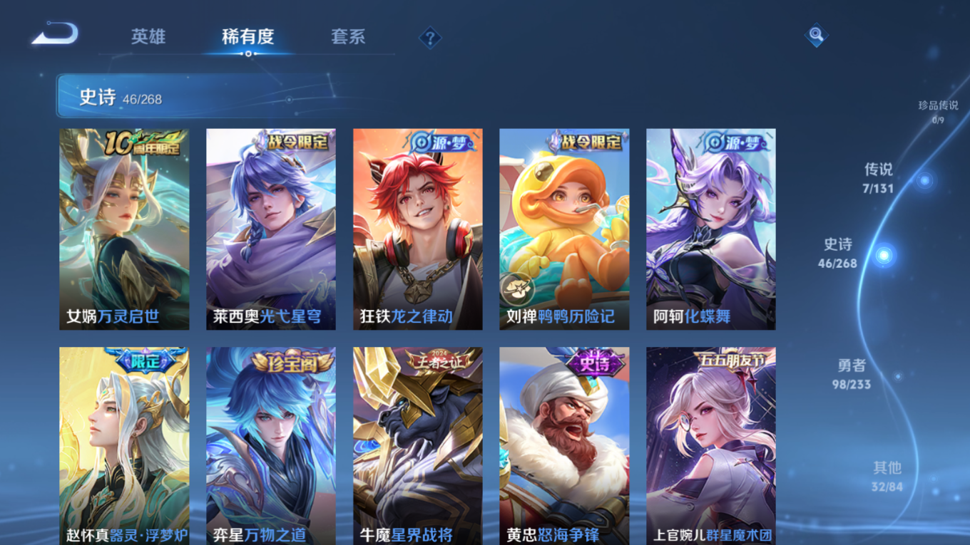 WZQM4132145王者荣耀账号详情图9