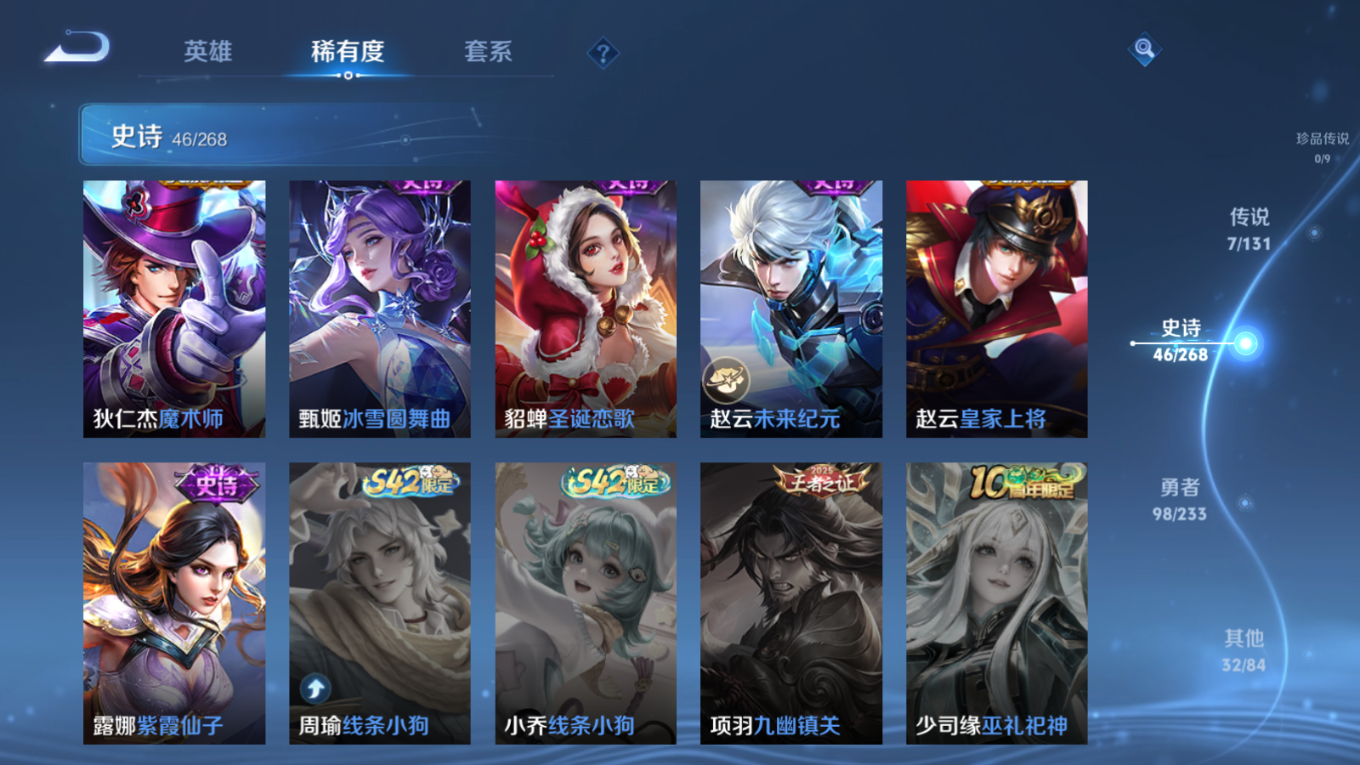 WZQM4132145王者荣耀账号详情图12