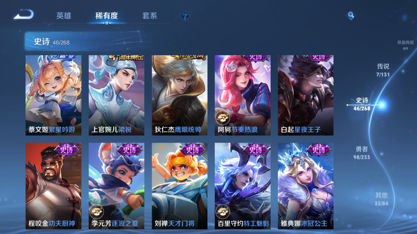 WZQM4132145王者荣耀账号详情图10