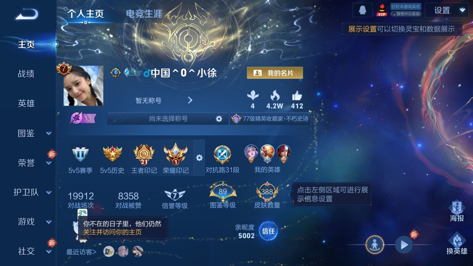 WZCMW4135113王者荣耀账号详情图2