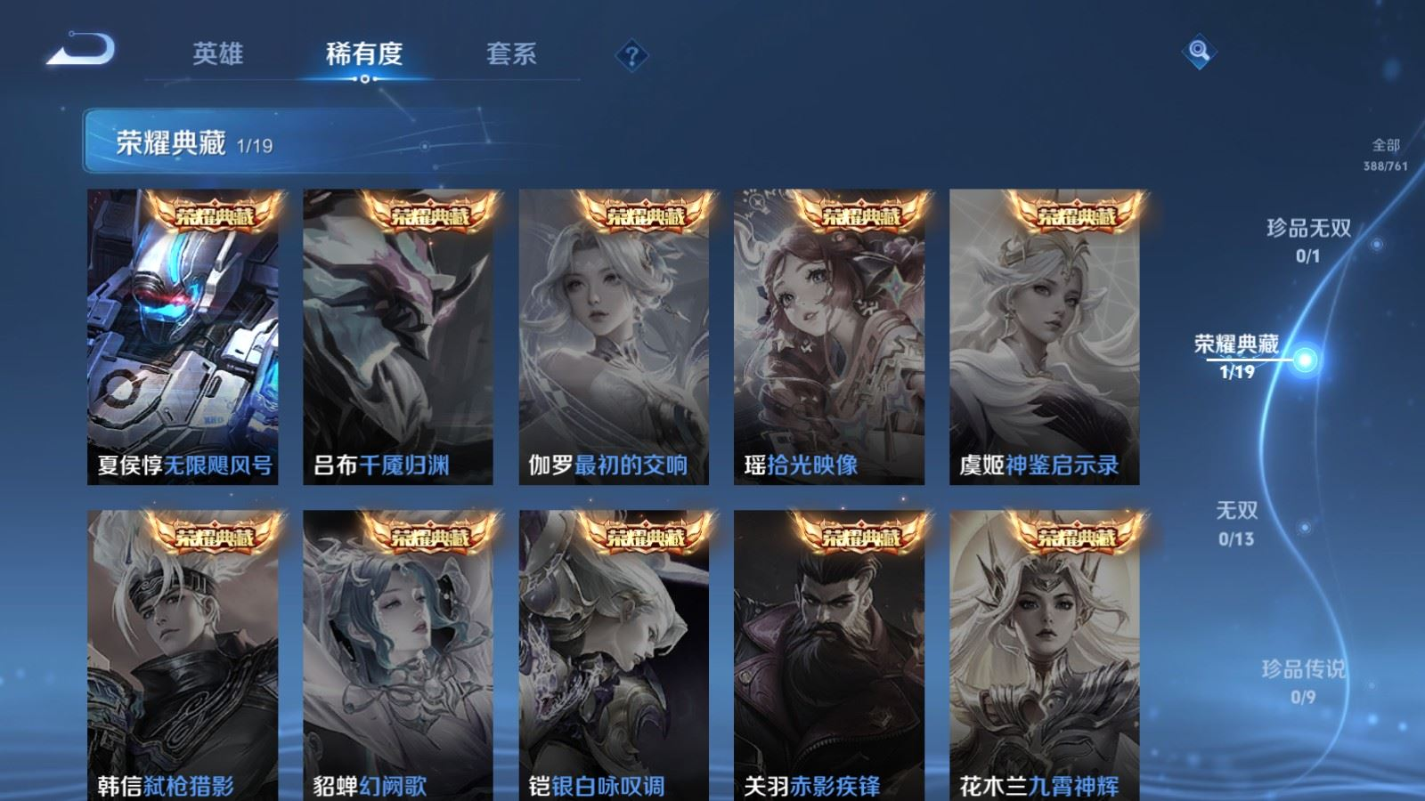 WZCMW4135113王者荣耀账号详情图4