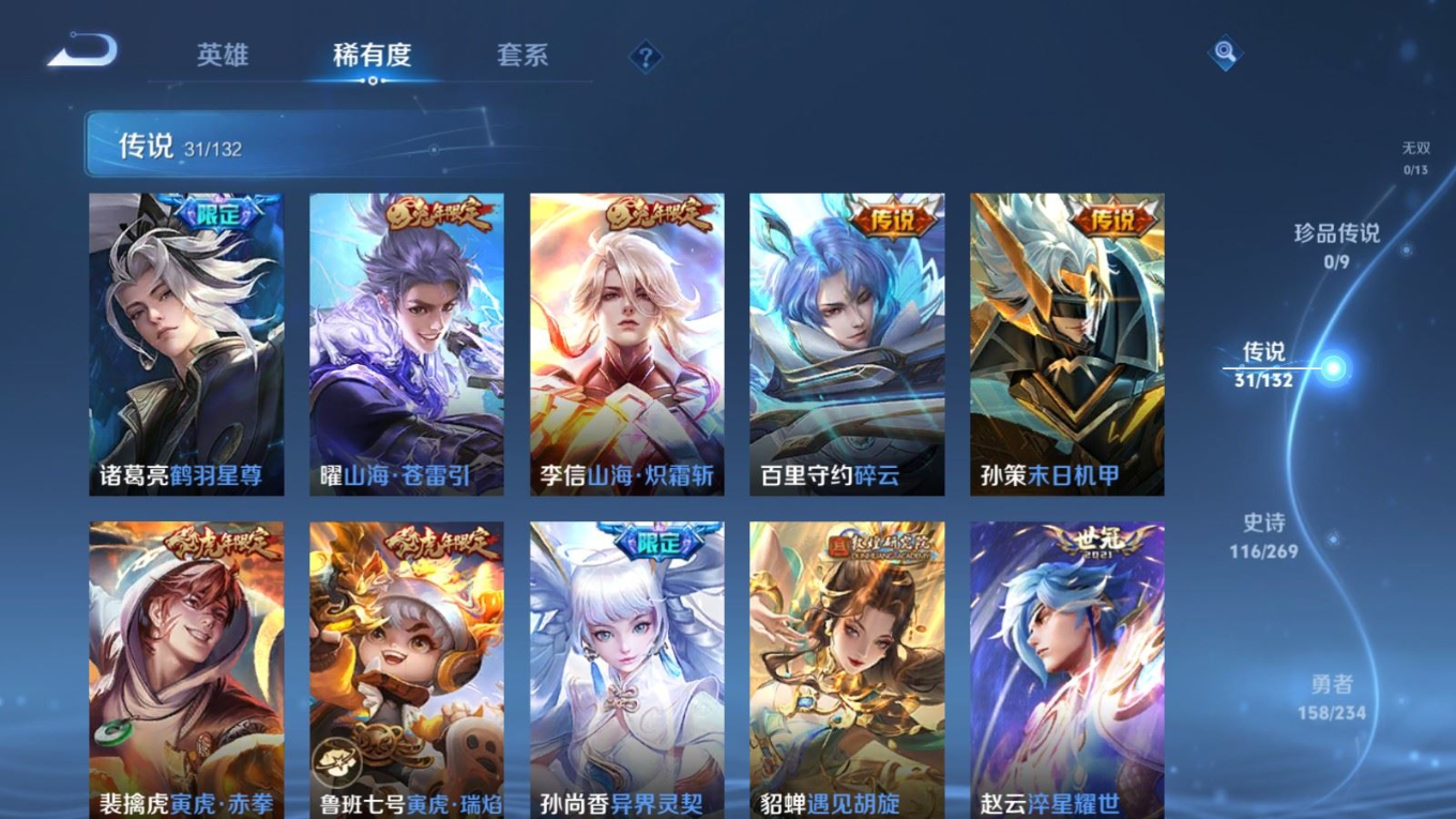 WZCMW4135113王者荣耀账号详情图7