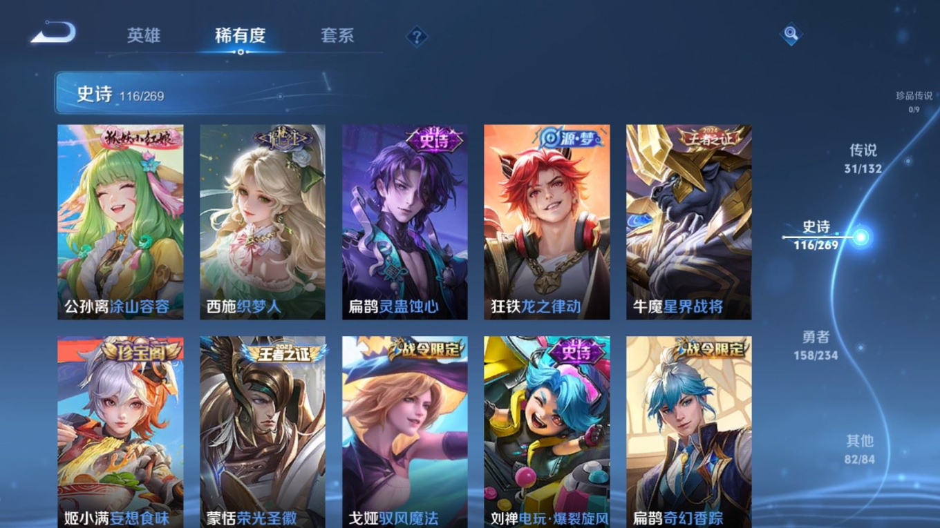 WZCMW4135113王者荣耀账号详情图11