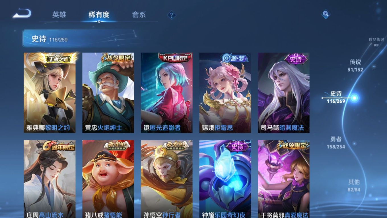 WZCMW4135113王者荣耀账号详情图13