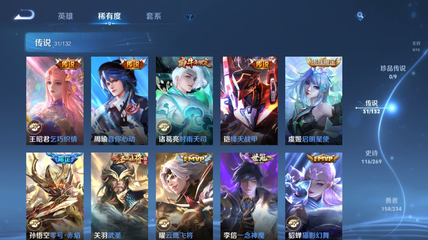 WZCMW4135113王者荣耀账号详情图8