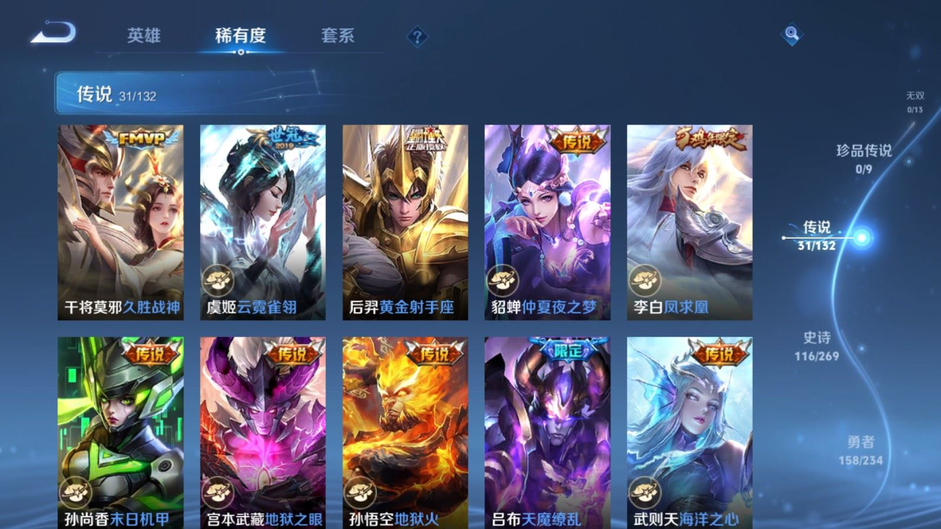 WZCMW4135113王者荣耀账号详情图9