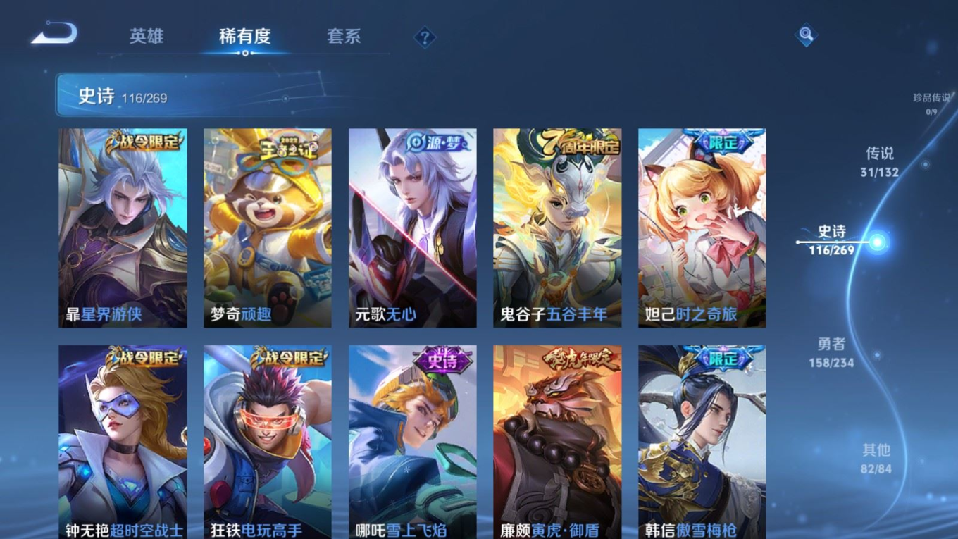 WZCMW4135113王者荣耀账号详情图12