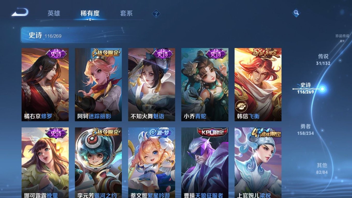 WZCMW4135113王者荣耀账号详情图15