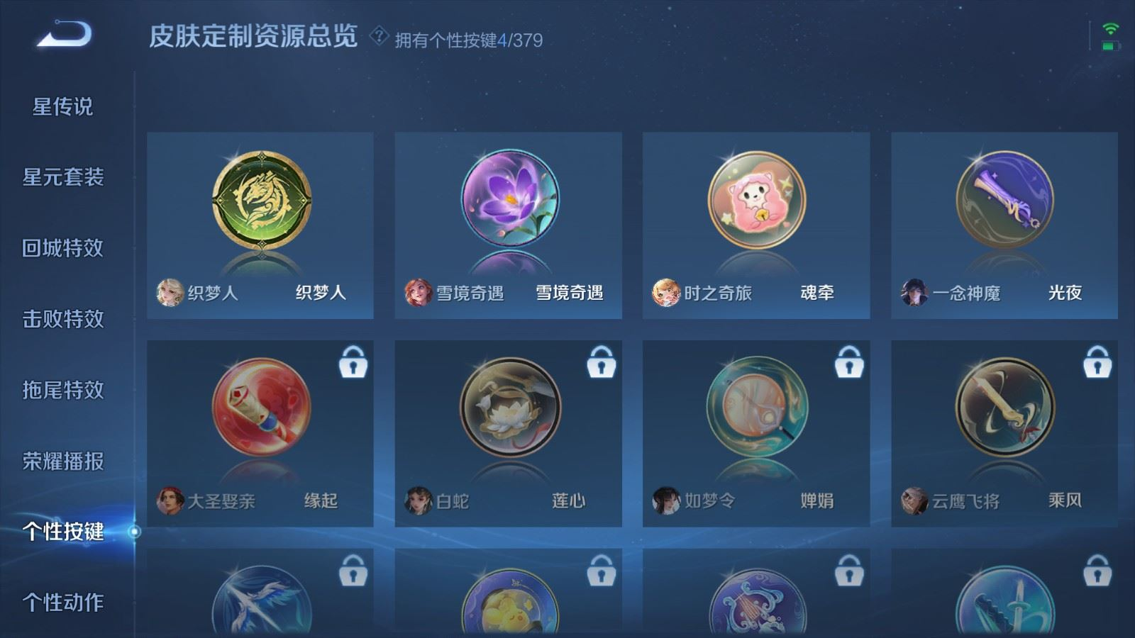 WZCMW4135113王者荣耀账号详情图23