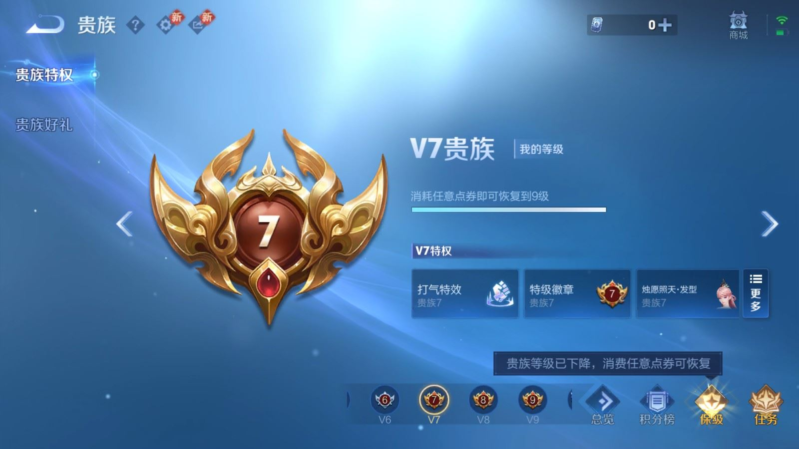 WZCMW4135113王者荣耀账号详情图22