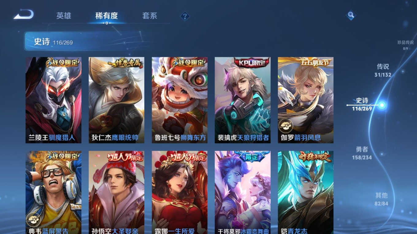 WZCMW4135113王者荣耀账号详情图17