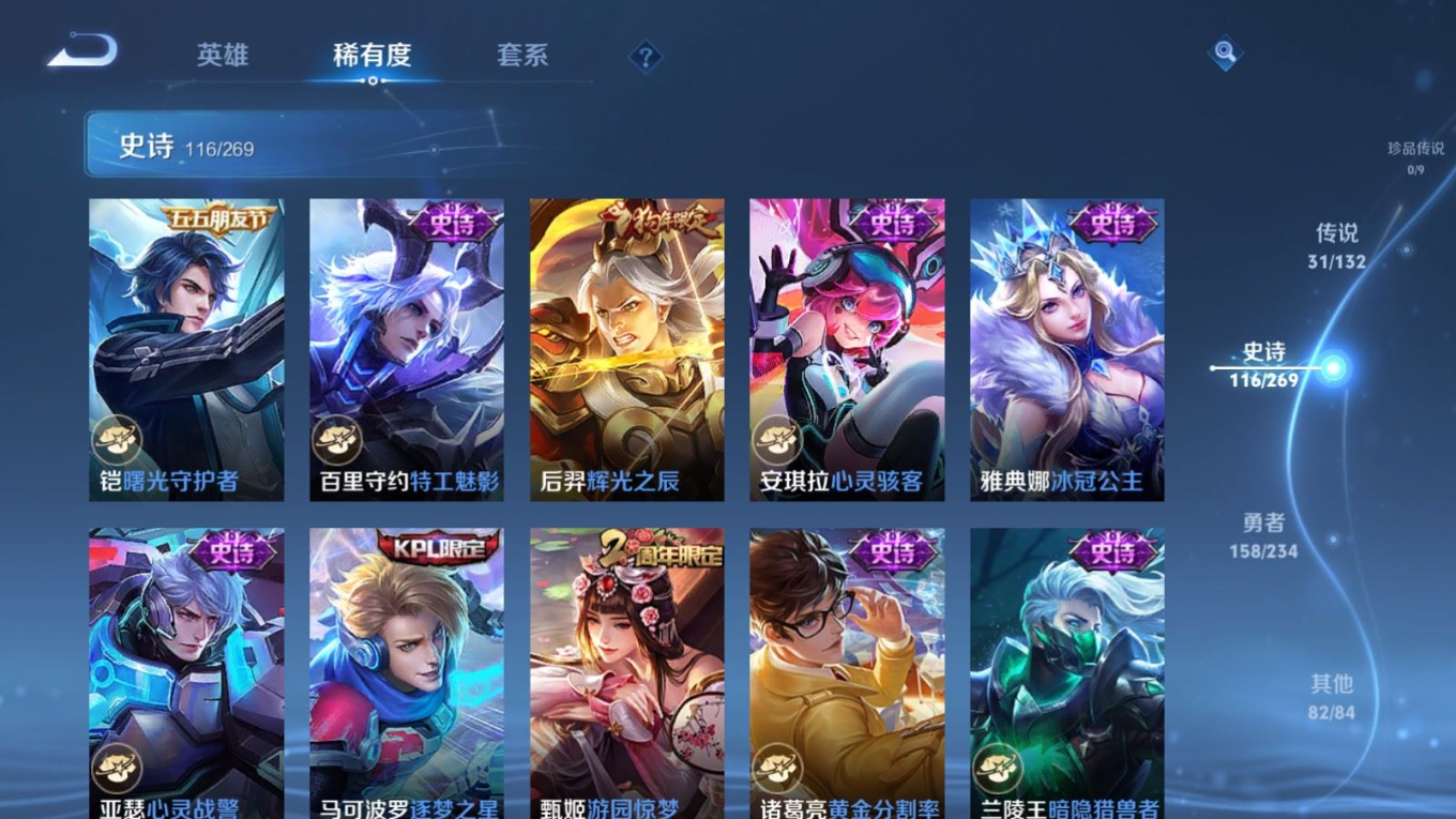 WZCMW4135113王者荣耀账号详情图18