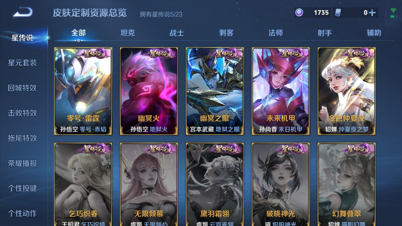 WZCMW4135113王者荣耀账号详情图25