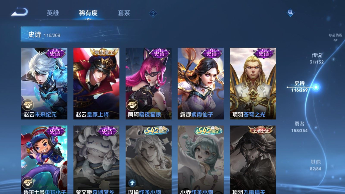 WZCMW4135113王者荣耀账号详情图24