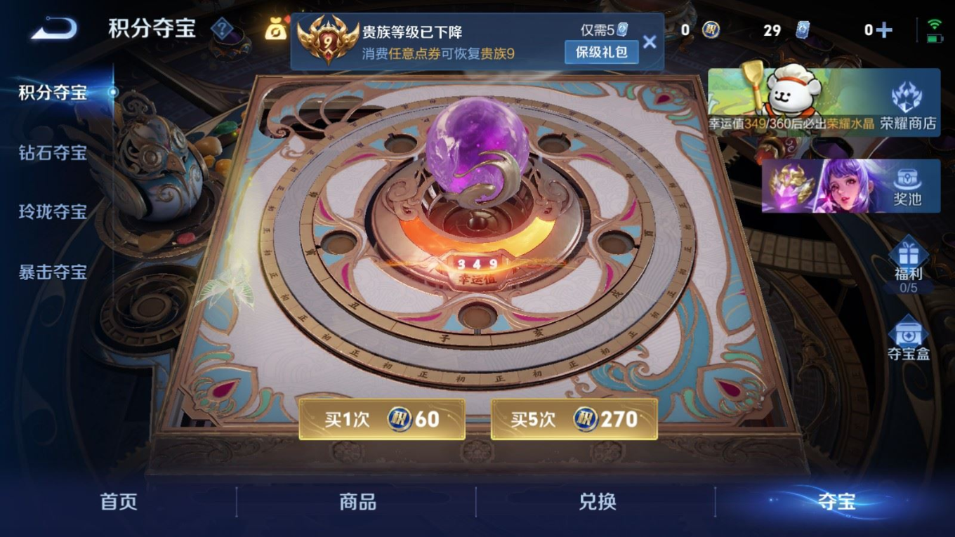 WZCMW4135113王者荣耀账号详情图26