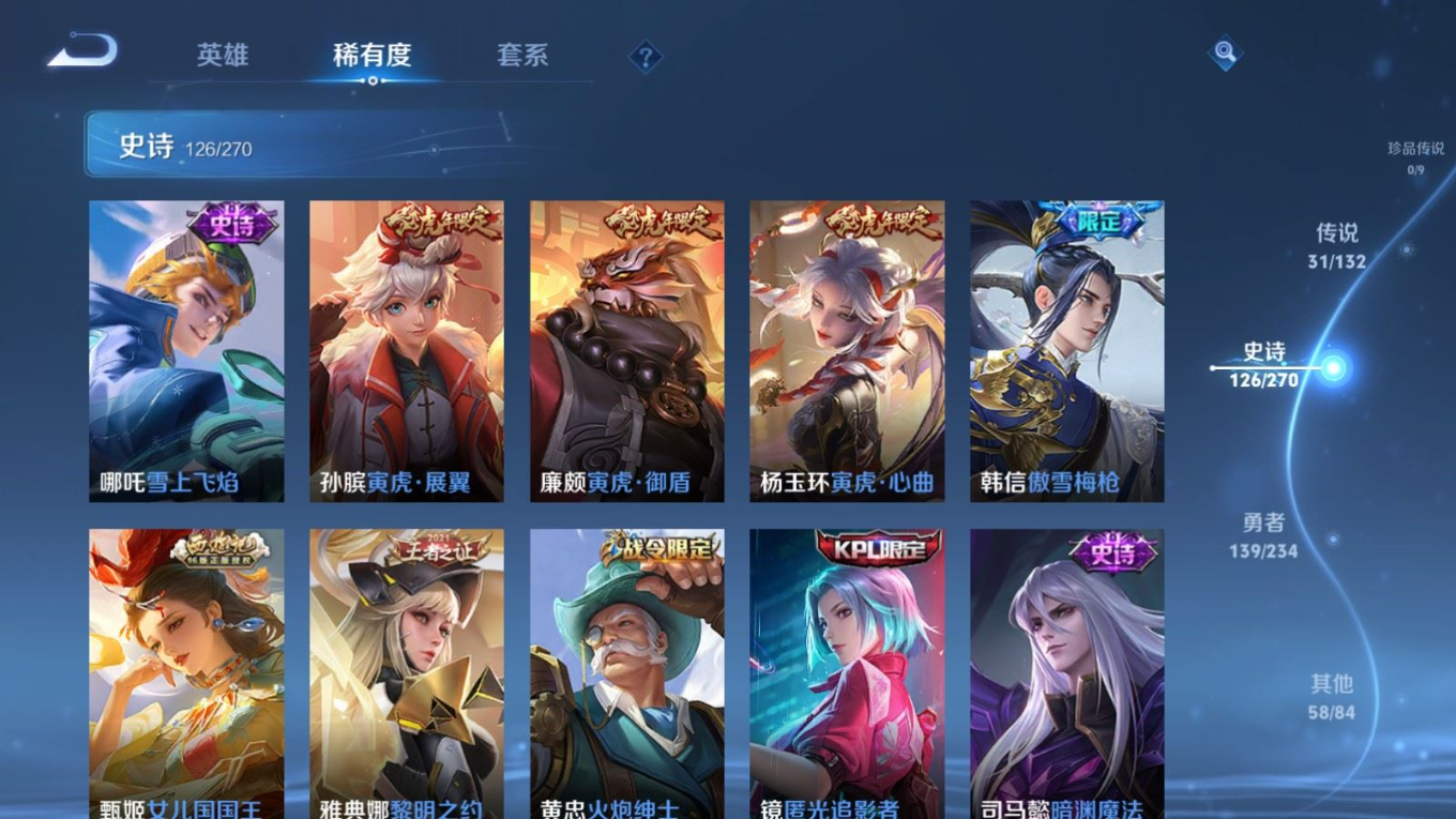 WZCMW4135116王者荣耀账号详情图14